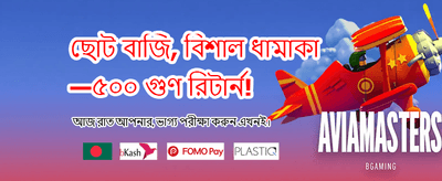 সেরা গেম খেলুন, জিতুন বড়