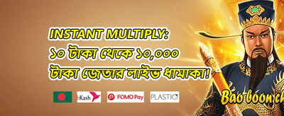 ওয়েলকাম বোনাস promotion