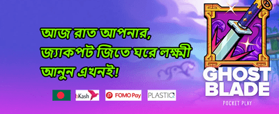 লয়্যালটি রিওয়ার্ডস promotion