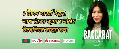 সাপ্তাহিক জ্যাকপট promotion